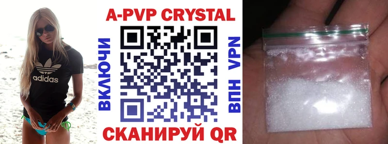 A-PVP Пыталово