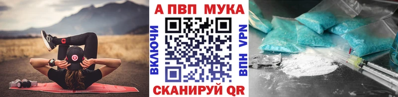 Купить закладки  Пыталово  Альфа ПВП Соль 