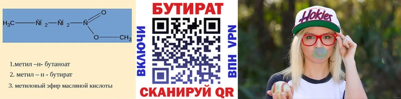 Купить закладки  Пыталово  Бутират вода 