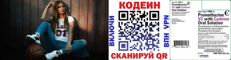 Купить  Пыталово  Codein Purple Drank 