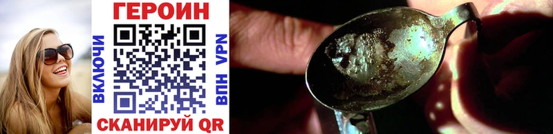 Героин Heroin  Купить закладки  Пыталово 