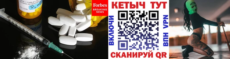 КЕТАМИН VHQ  Купить закладки  Пыталово 