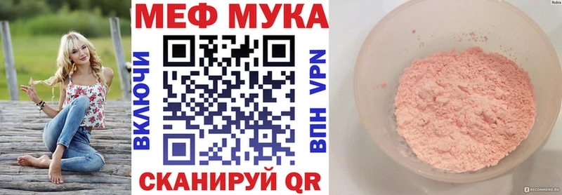 МЯУ-МЯУ mephedrone  Купить  Пыталово 