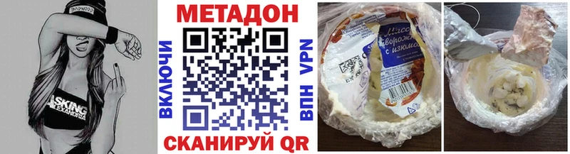 Метадон мёд  Купить закладки  Пыталово 