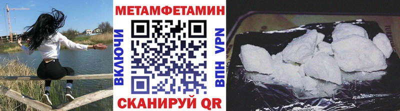 Первитин Декстрометамфетамин 99.9% Купить закладки Пыталово